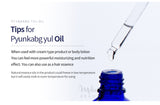 Pyunkang Yul Oil | Korean Skincare Cosmetics | Canada & USA | Mikaela
