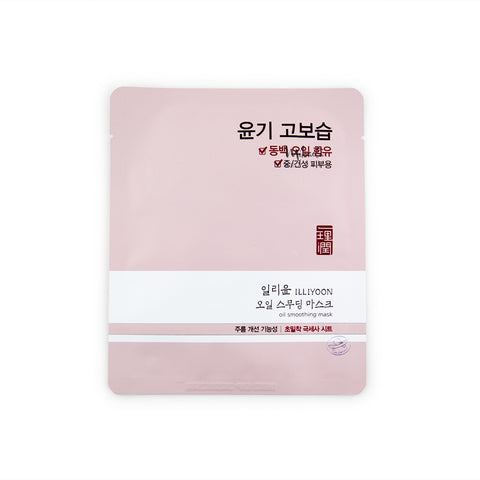 ILLIYOON Oil Smoothing Mask Canada | Korean Skincare | Mikaela Beauty