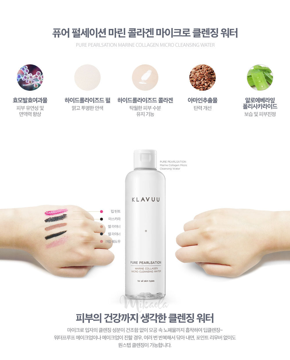 Micro cleansing water deals