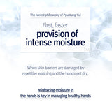 PYUNKANG YUL Quick Moisturizing Professional Hand Cream Canada 