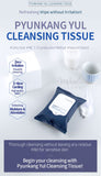 PYUNKANG YUL Cleansing Tissue | Korean Skincare Canada | Mikaela Beauty